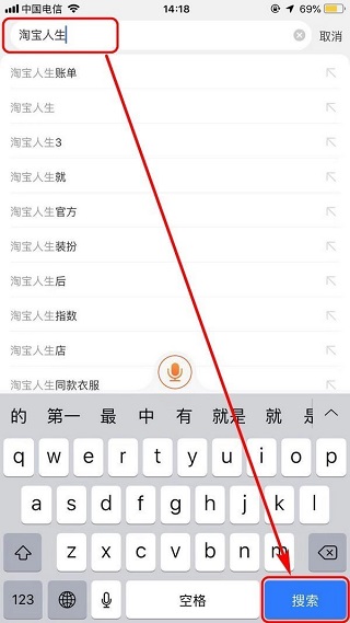 淘宝app官方