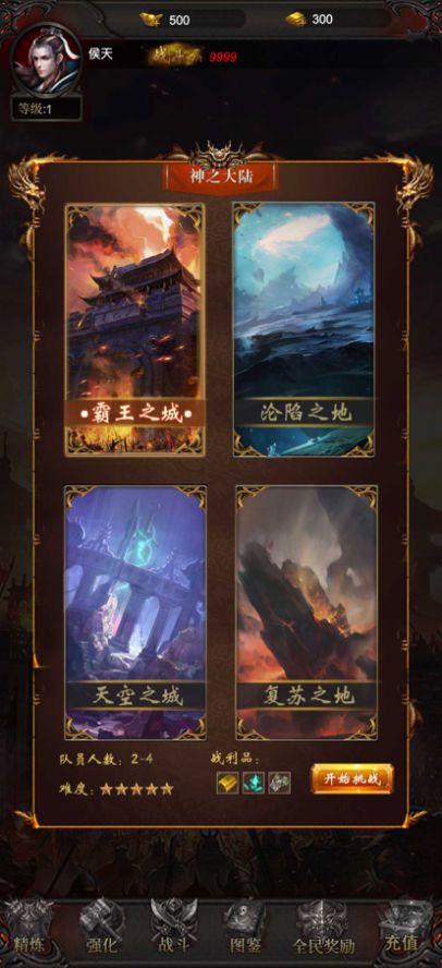 混沌吸血版手游安卓官方版  v3.4.1