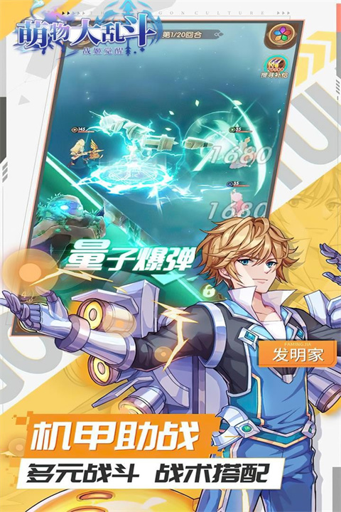 萌物大乱斗无限钻石版截图1