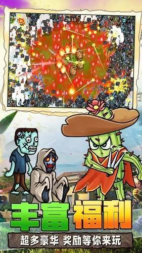 植物大战吸血鬼截图1