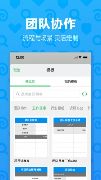 印象团队 v3.2.5