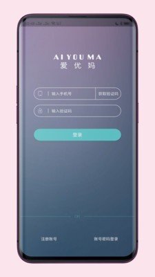 爱优妈 版本：v3.3.8