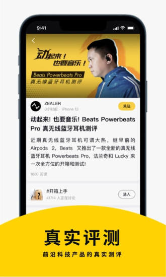 ZEALER最新版截图0