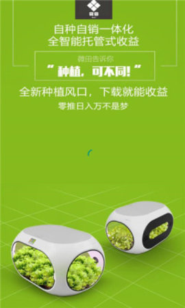 微田W3截图1