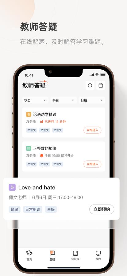 齐鲁教育在线截图1