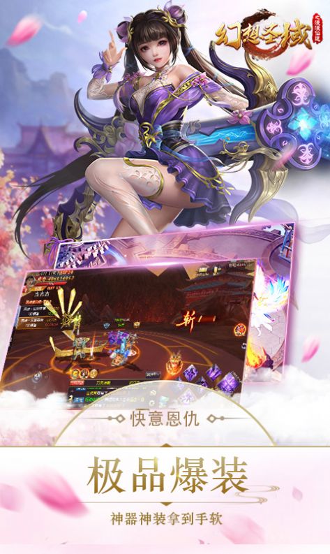 幻想圣域之苍山负雪手游官方版  v4.3.2