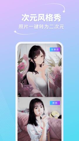 妙笔AI生画截图2