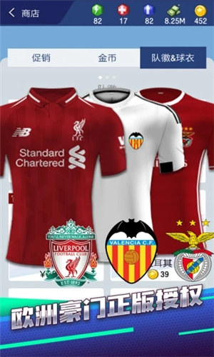 梦幻冠军足球解锁版 v4.5.3