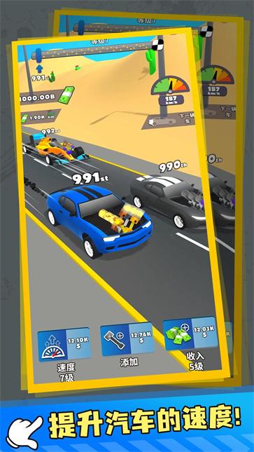 终极竞速  v1.0.0