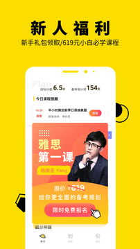 土豆雅思.jpg