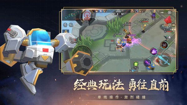 小小王者大乱斗游戏
