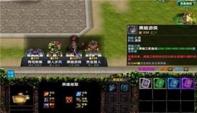 魔兽守不住截图1