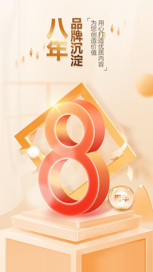 BIB课堂财经知识学习app安卓最新版图片1