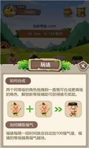 幸运养猪场