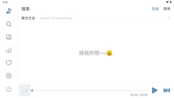 洛雪音乐车机版截图0