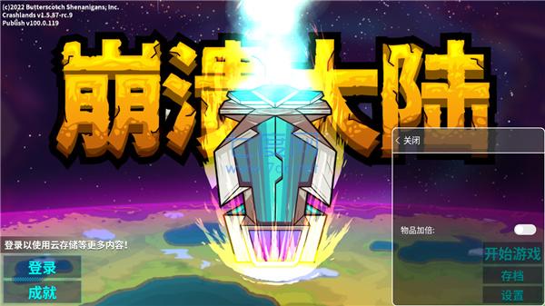 崩溃大陆破解版无限资源截图3