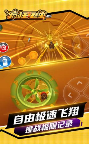 疯狂飞虫游戏 2020-03-31 14:44