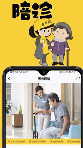 理想鱼截图0