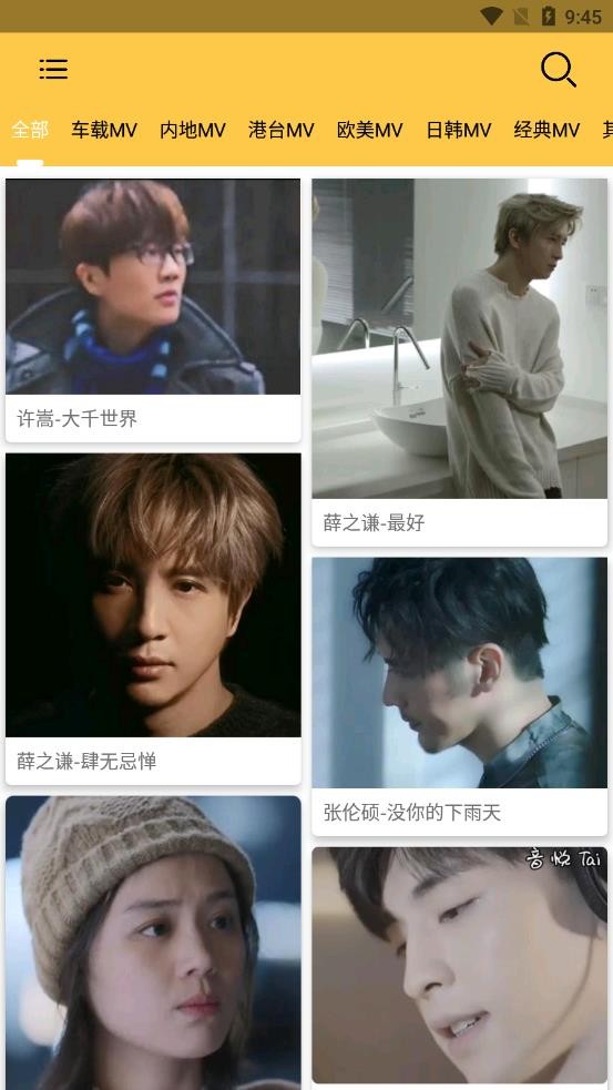 MV下载器截图0