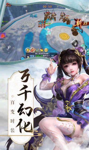 缥缈仙录纵剑奇缘正版手游官方版 截图2