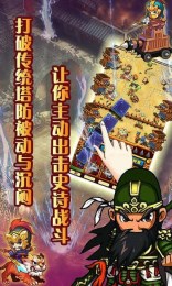 进击的猛将截图3