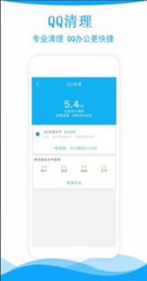极速手机管家截图2