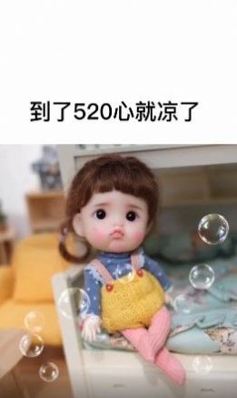 热吗再忍忍就好了到520心就凉了图片截图0