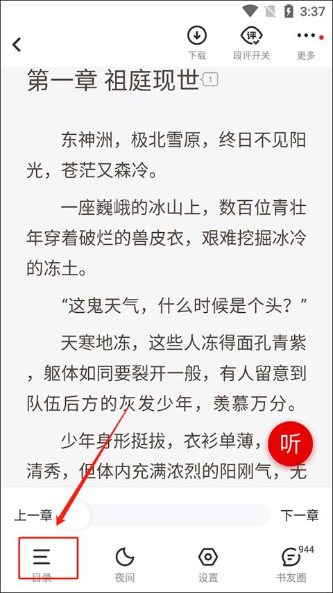 纵横小说正版