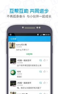 提分初中截图3