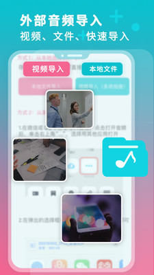录音翻译转文字.jpg