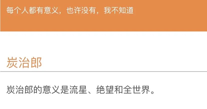 你的意义是什么小程序在线玩 截图0