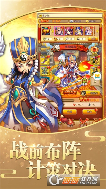 画戟之兵 v1.0.0 安卓版