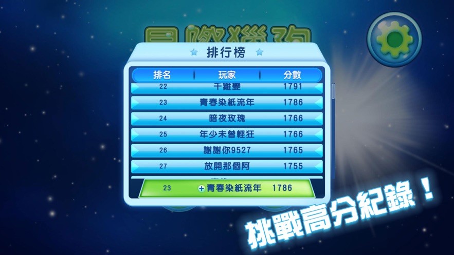 销金星际战舰截图0
