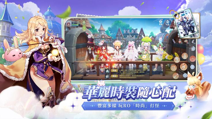 RO仙境传说爱如初见台服  v5.3.5