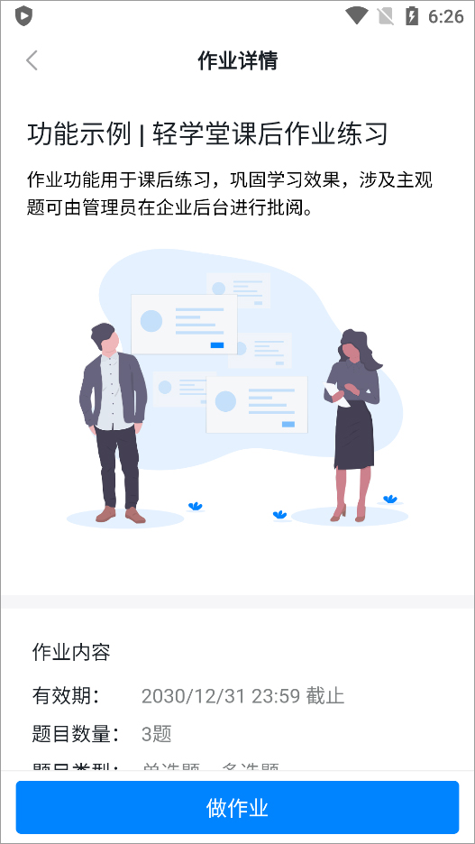轻学堂