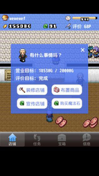 王国道具店2汉化版 v1.1