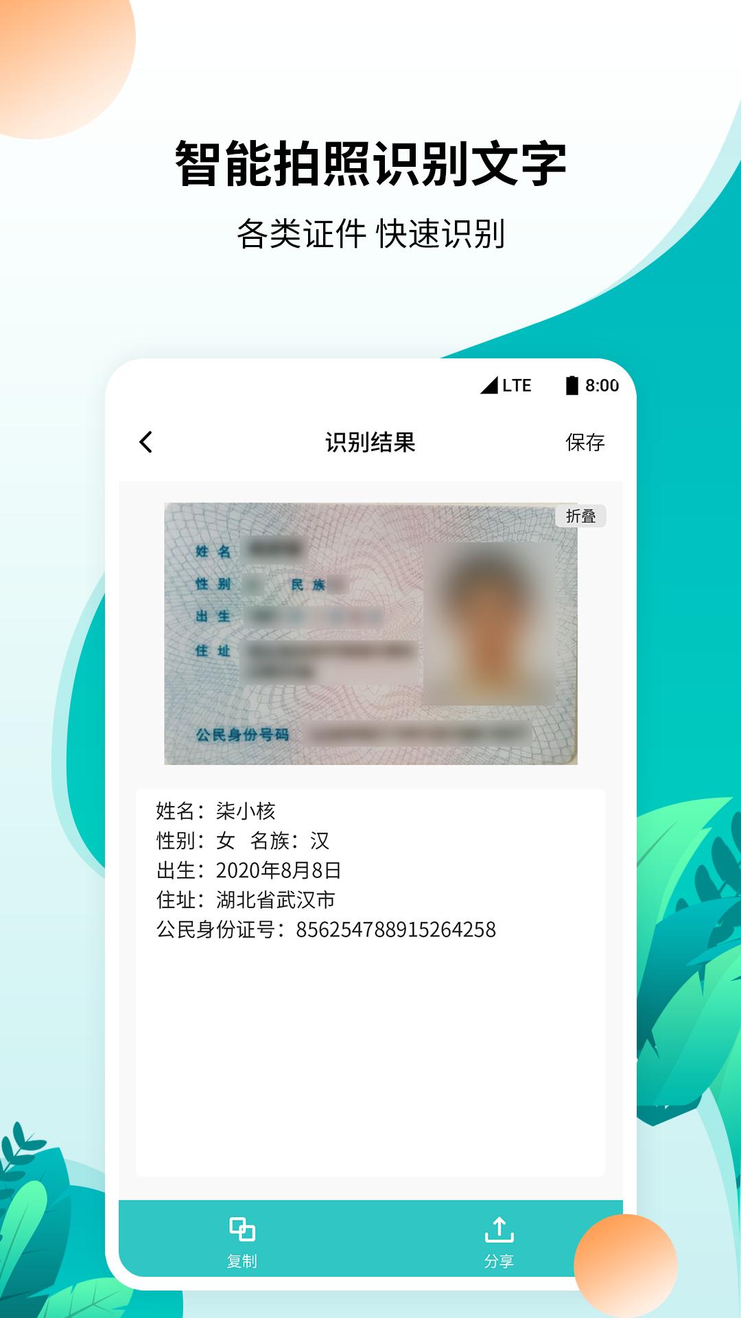 柒核免费工具箱截图1