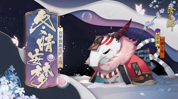 阴阳师：灯夜游春