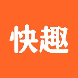 快趣截图2023