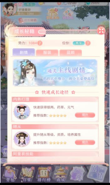小婉试衣间游戏官方安卓版 截图0
