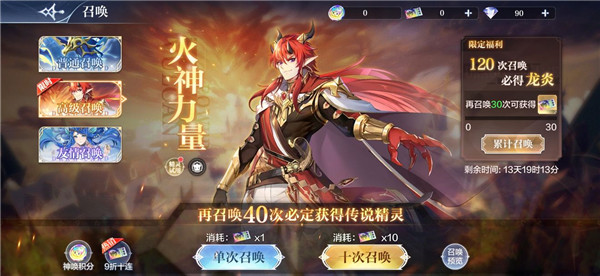 角色召唤