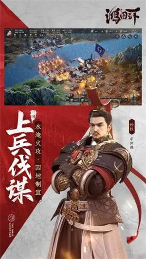 鸿图之下解锁版苹果截图0