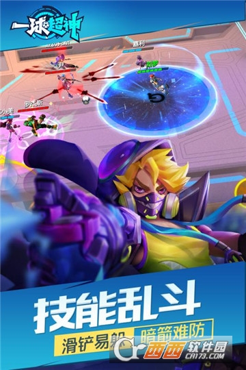 游族马上踢足球 v1.17.0最新版