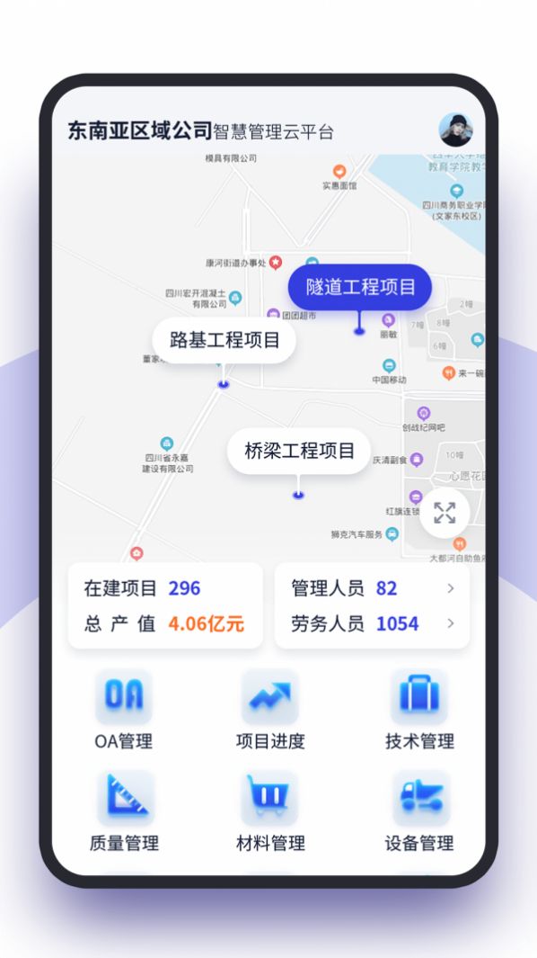 东南亚建设APP最新版图片1