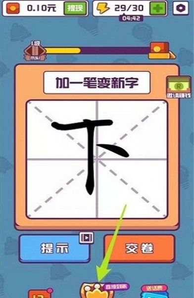 汉子大英雄APP红包版 截图0