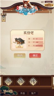 创造第二人生手游 2024-06-25 15:08