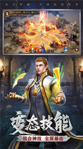 异火传奇打金版