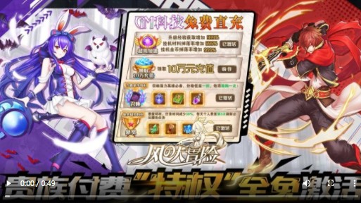 风之大冒险福利版