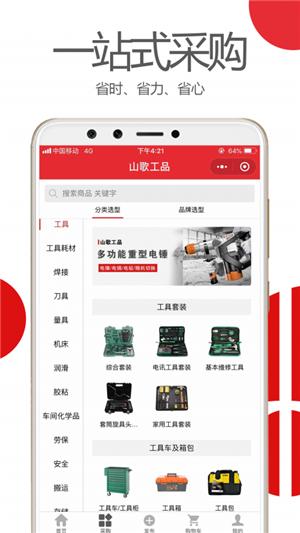山歌工品