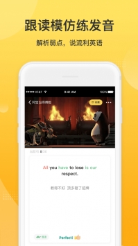 羊驼英语截图1